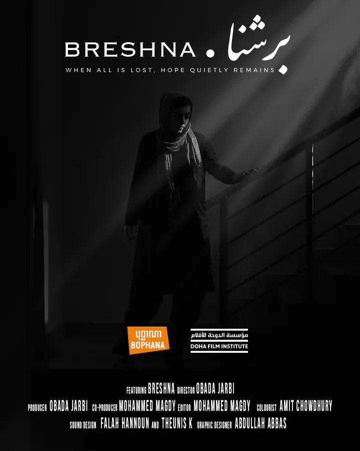 Breshna poster adapted to a 4:5 frame — the title and tagline over the staircase still, the partner marks and the credit block at the foot