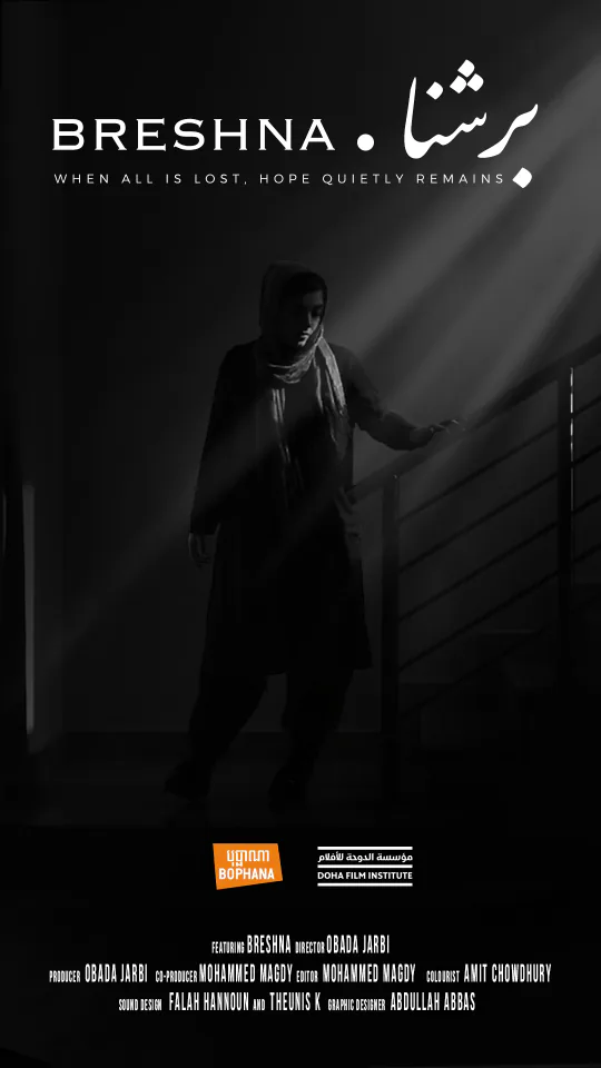 Breshna poster adapted to a tall 9:16 frame — the title and tagline over the staircase still, the partner marks and the credit block at the foot
