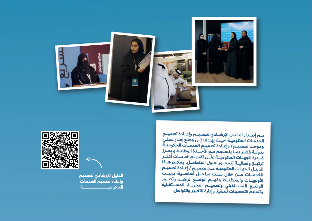 Sharek — Annual Newsletter 2025, page 12 of 39