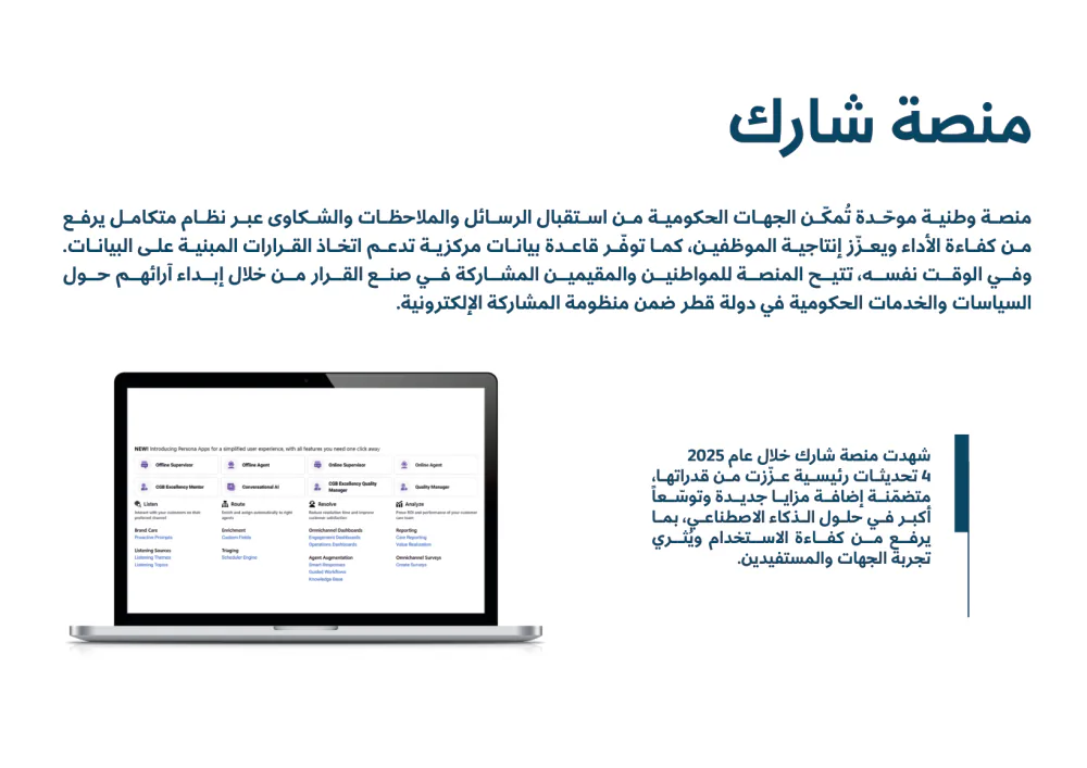 Sharek — Annual Newsletter 2025, page 19 of 39