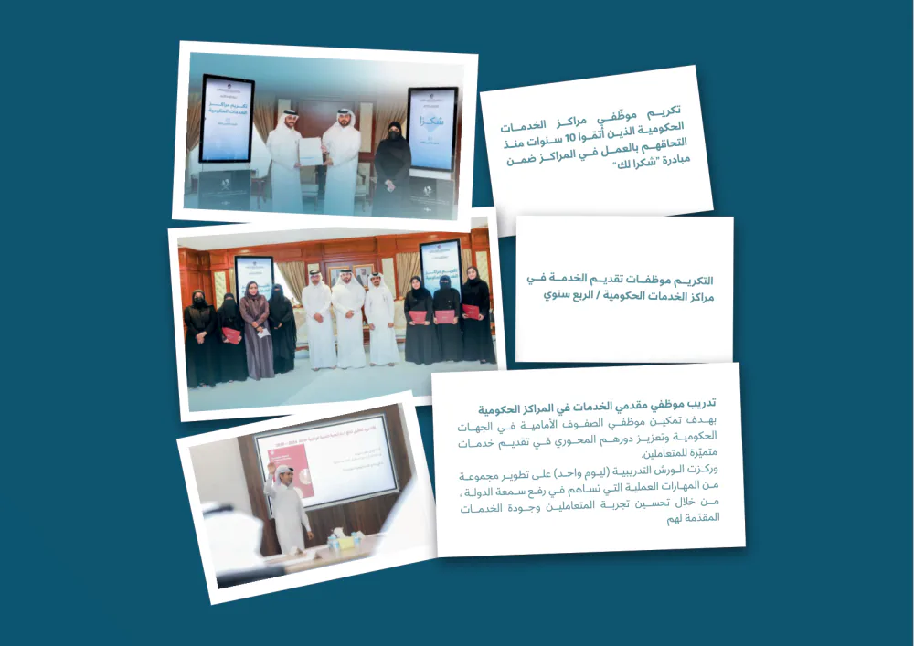 Sharek — Annual Newsletter 2025, page 27 of 39