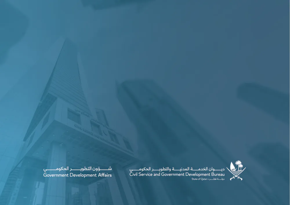 Sharek — Annual Newsletter 2025, page 39 of 39