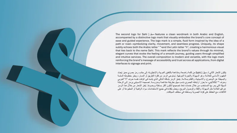 Sahl — Logo Proposal, plate 5 of 11: Second logo concept — a three-dimensional blue ribbon mark beside a page of text