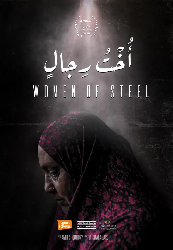 Women of Steel (2020) one-sheet — a close portrait of a woman in profile in a floral headscarf, head bowed, under a beam of light; the Arabic title sits above the English title, with a laurel above both and three partner marks below